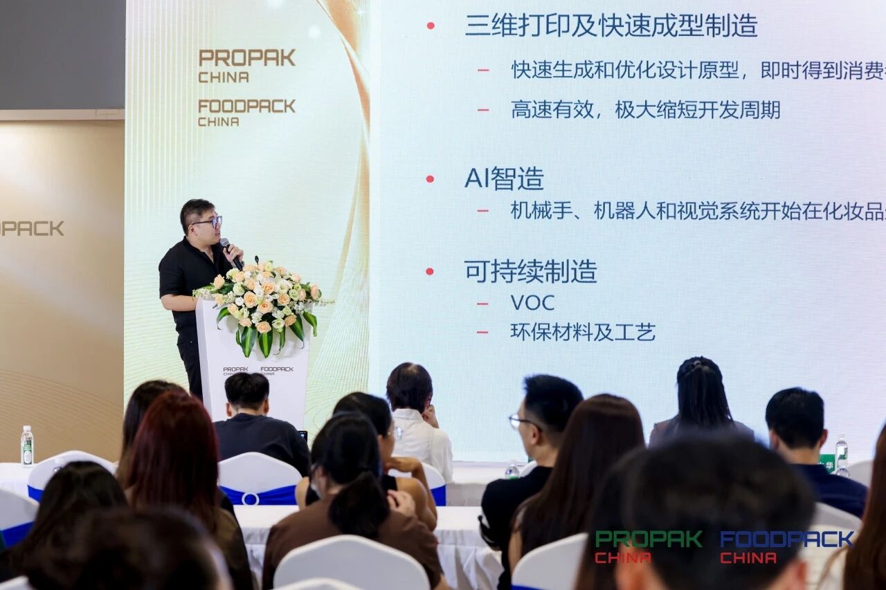 数智重塑：AIGC 赋能包装全链路范式新生论坛暨2026绿色包装创新设计大赛颁奖