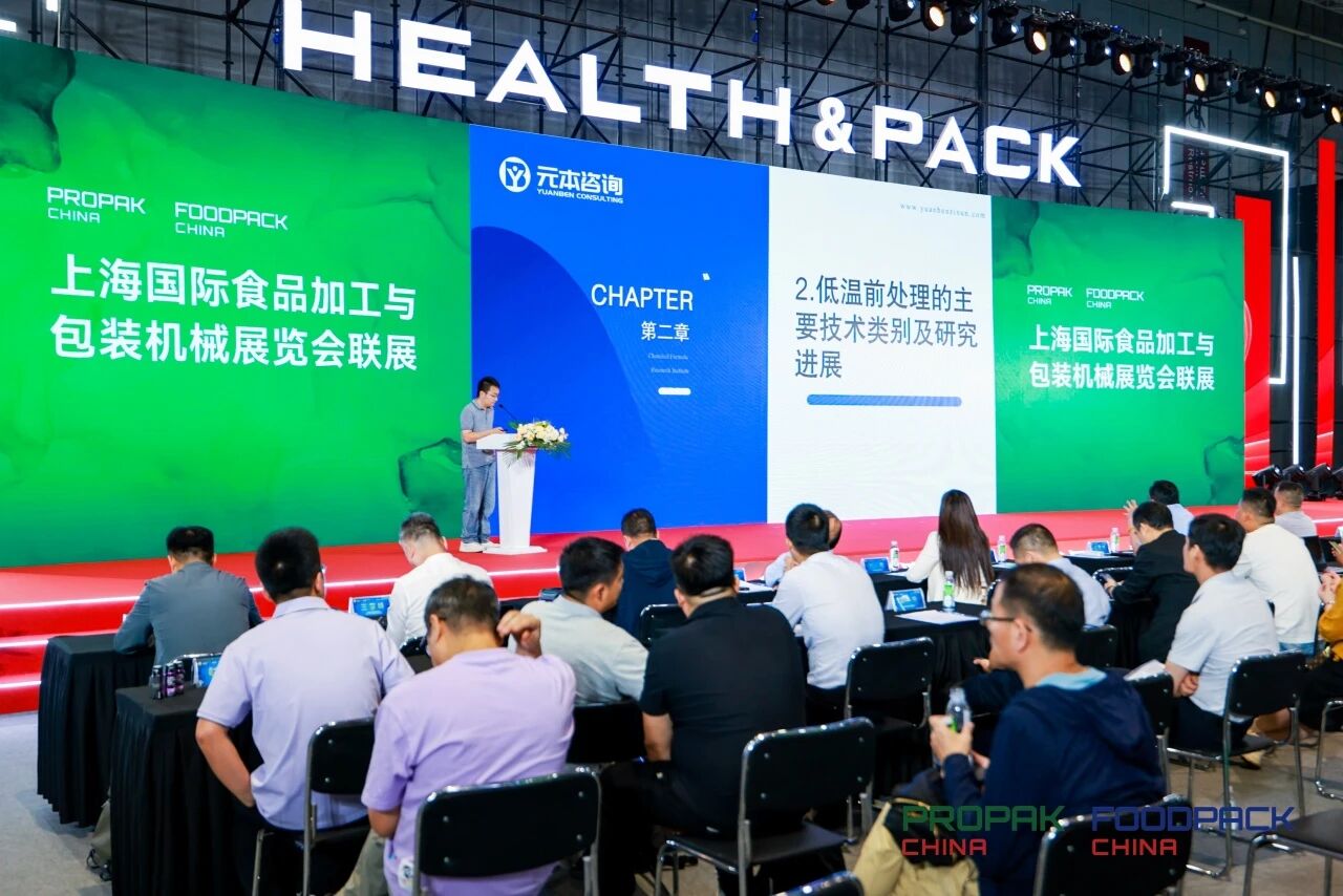第三届发酵食品与生物加工技术论坛